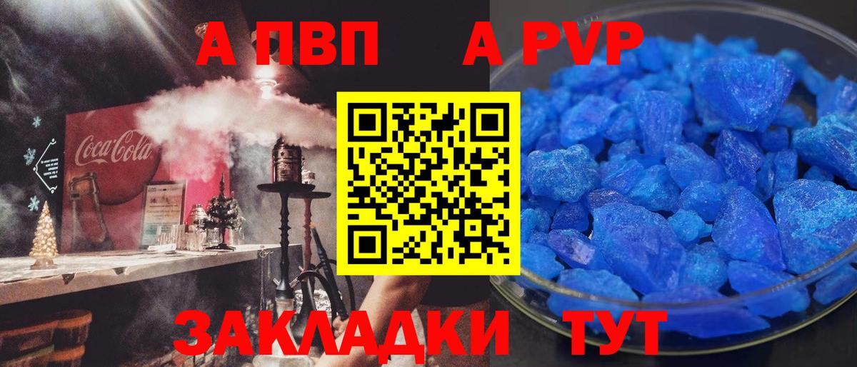 Alfa_PVP мука  Вход с VPN  Волгодонск  Alpha PVP кристаллы 