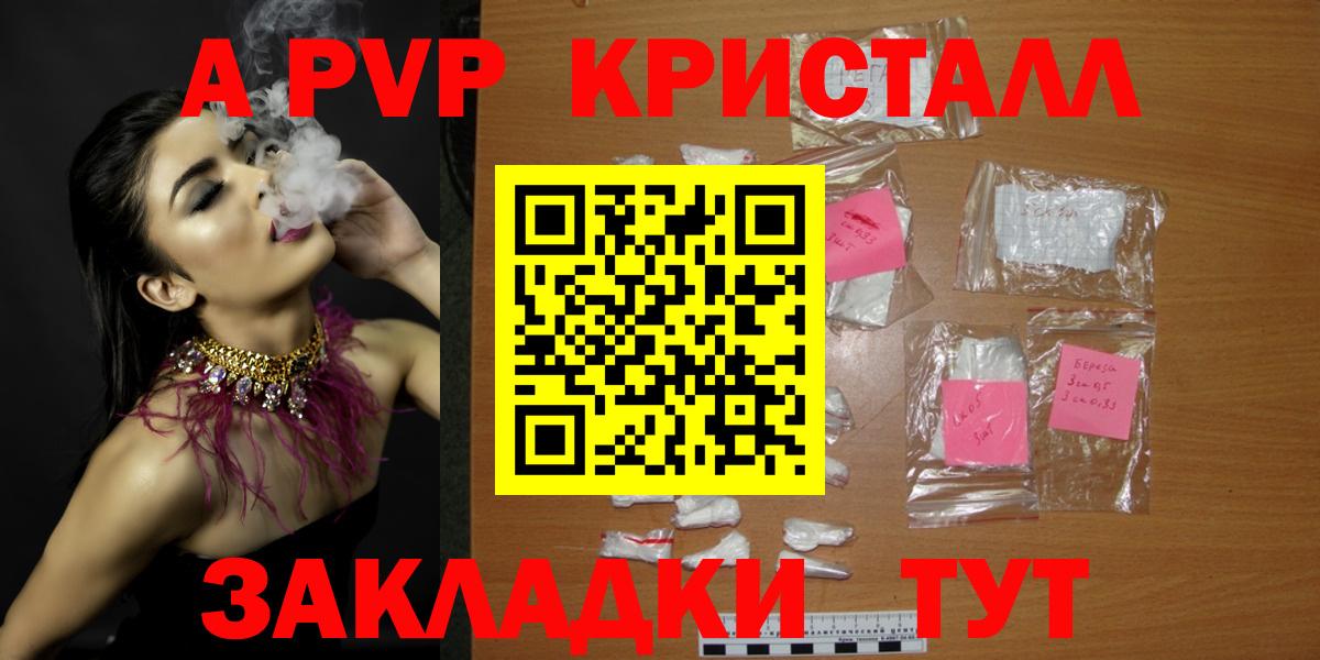 Волгодонск  А ПВП мука  Вход с VPN  Альфа ПВП крисы CK  Alpha PVP мука 