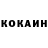 COCAIN Колумбийский Nani Fer