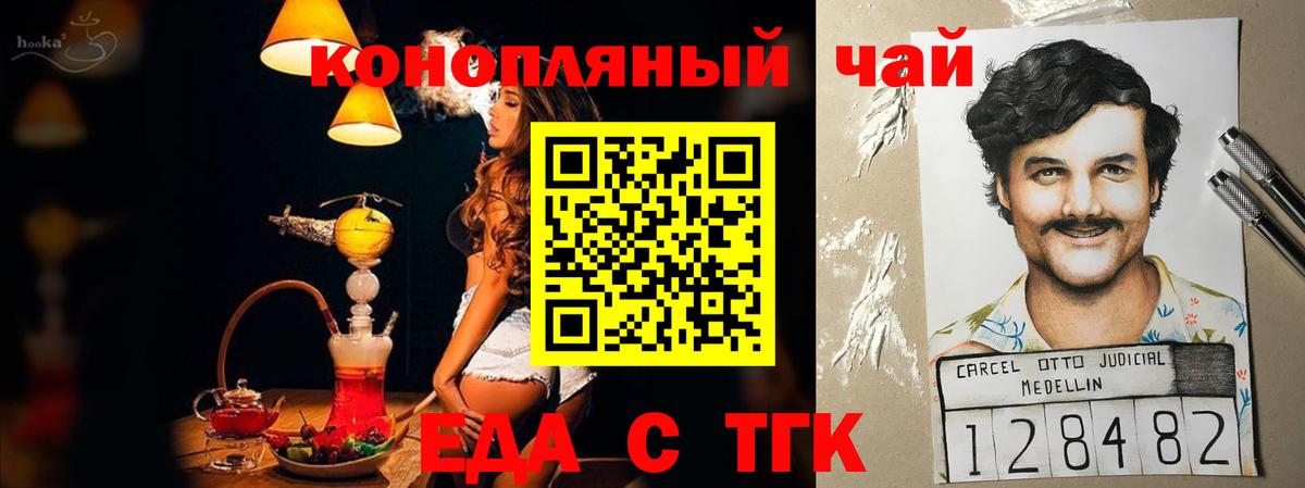 Canna-Cookies конопля Волгодонск