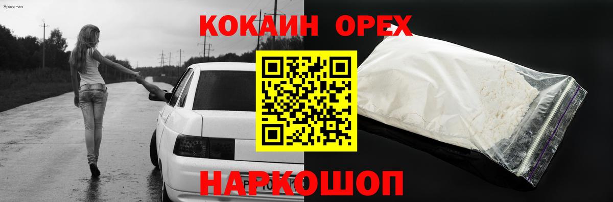 КОКАИН Колумбийский Волгодонск