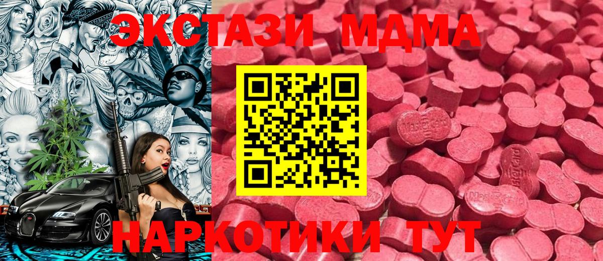 ЭКСТАЗИ  Вход с VPN  Ecstasy mix  Волгодонск  ЭКСТАЗИ DUBAI 