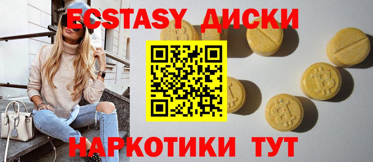 Ecstasy DUBAI Волгодонск