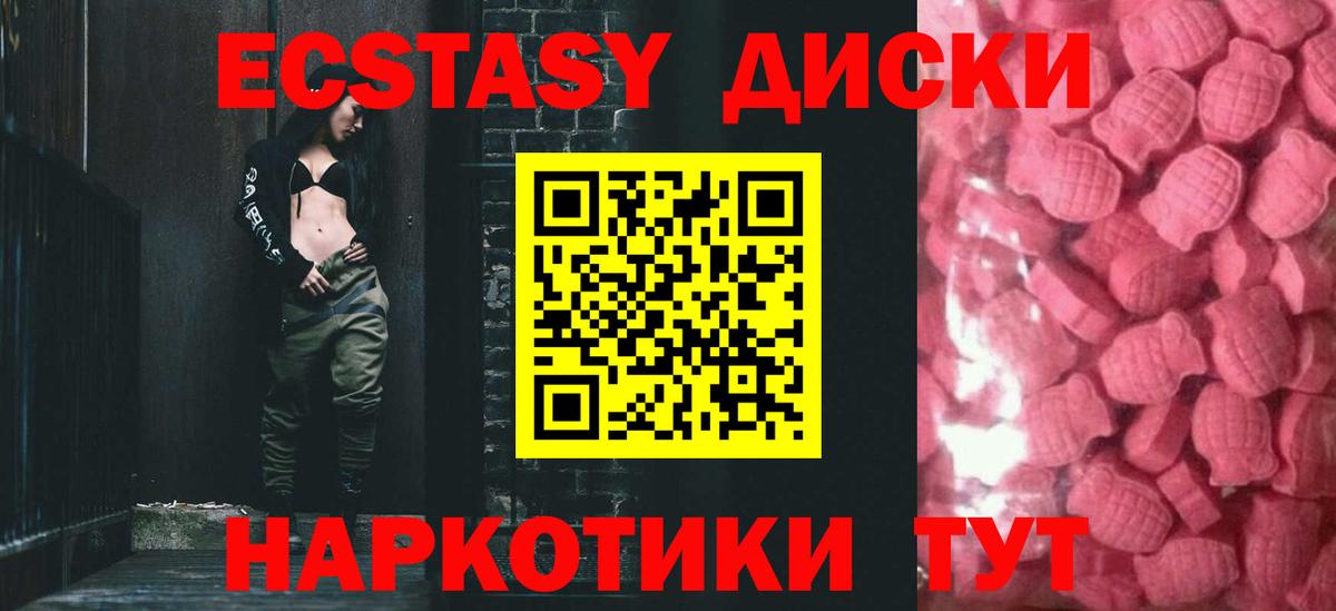 ЭКСТАЗИ MDMA  Молли  Волгодонск  дарк нет Telegram  Вход с VPN 