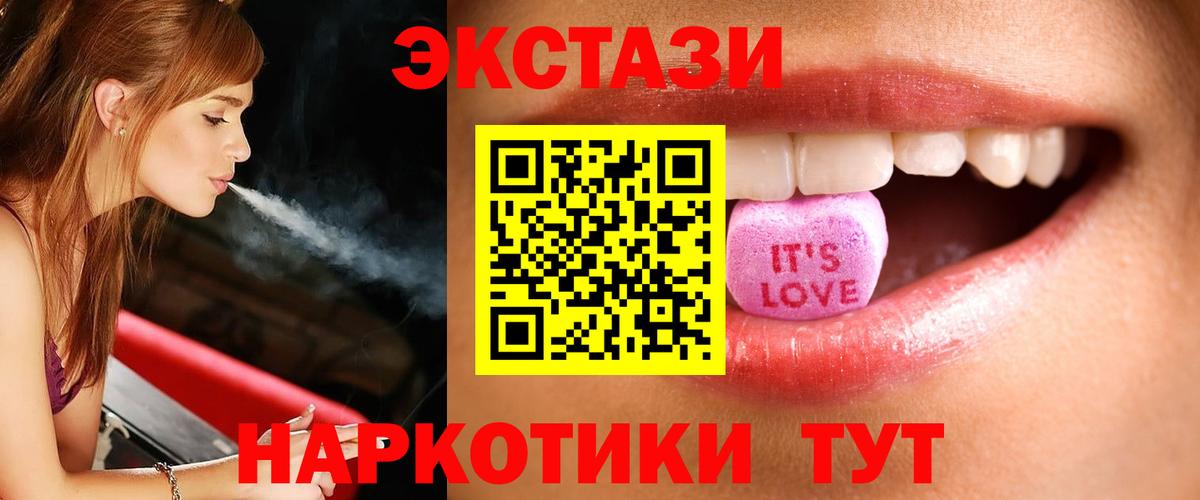 Ecstasy VHQ Волгодонск