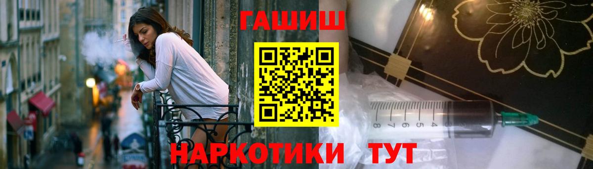 Гашик  Гашиш убойный  Волгодонск  Вход с VPN  ГАШИШ гарик 