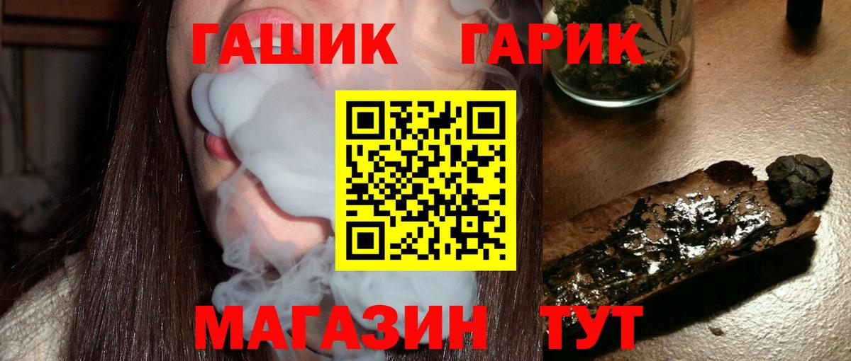Гашиш Premium  Вход с VPN  Волгодонск 