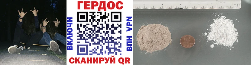 ГЕРОИН Heroin  Волгодонск 