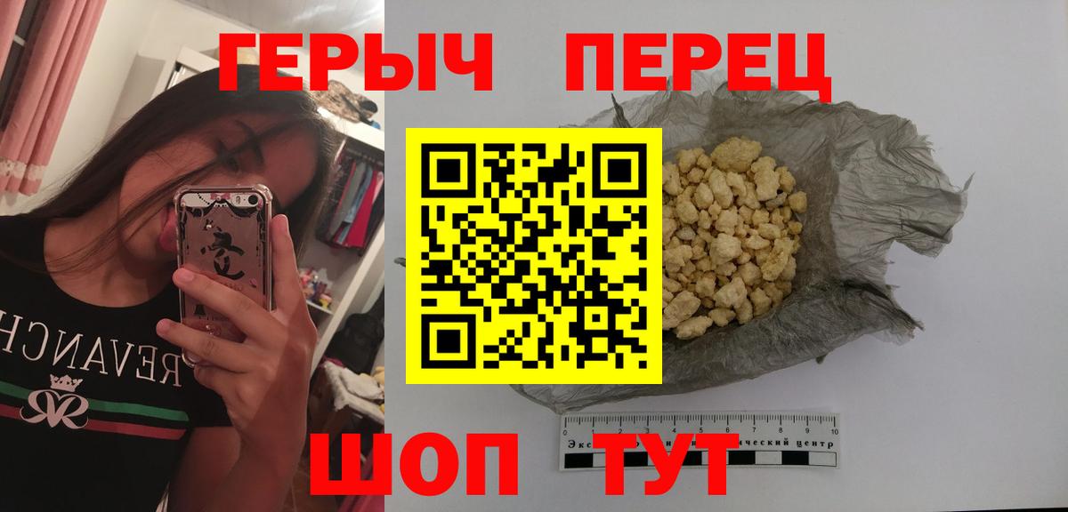 Героин VHQ Волгодонск