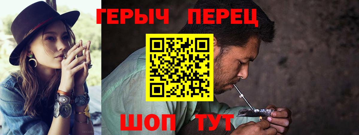Героин хмурый  Вход с VPN  Волгодонск 