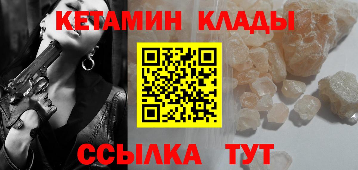 КЕТАМИН VHQ Волгодонск
