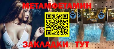 таблы Балашиха