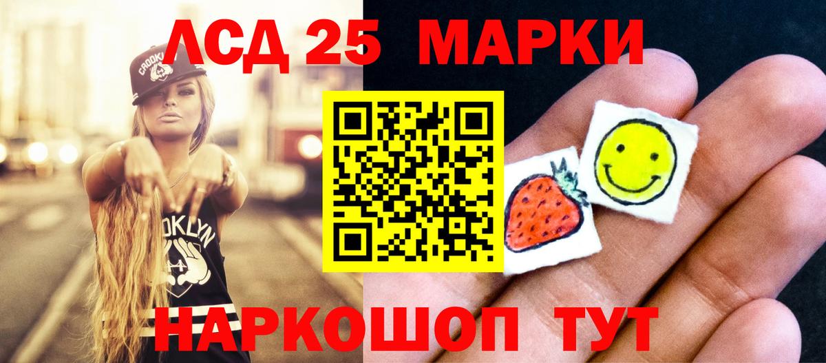 LSD-25  Вход с VPN  Волгодонск  Лсд 25 экстази ecstasy 