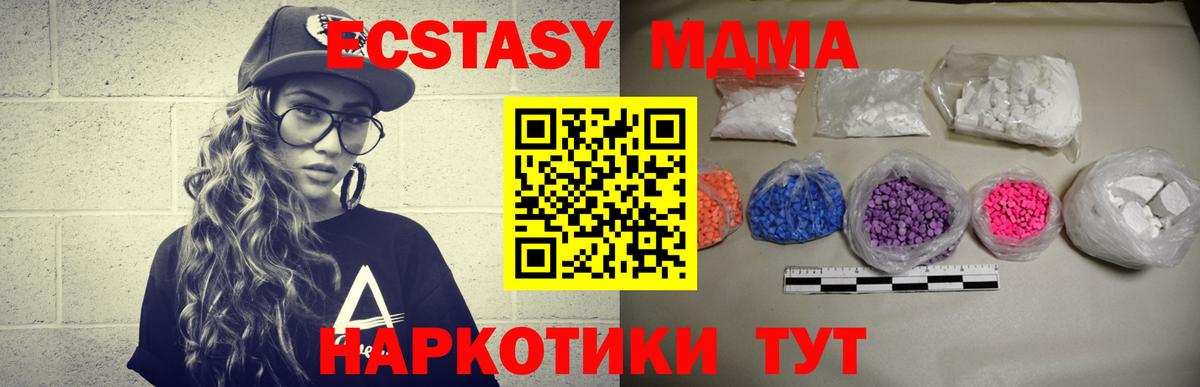 Волгодонск  МДМА Molly  Вход с VPN  МДМА Molly 