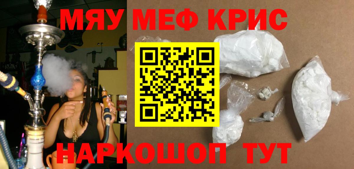 Мефедрон 4 MMC  МЯУ-МЯУ мука  Меф  МЕФ  Волгодонск  Вход с VPN 