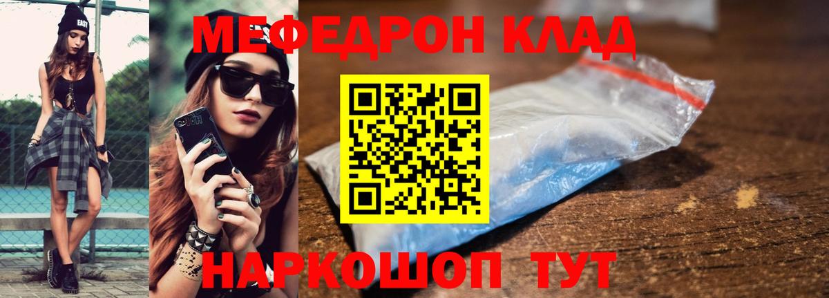 Меф мука Волгодонск