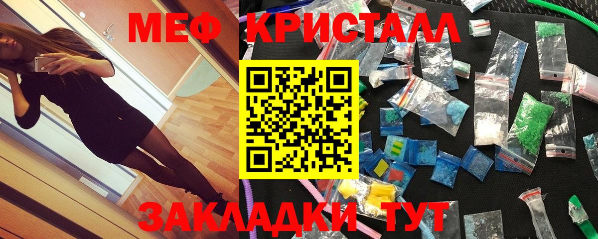 Мяу-Мяу Волгодонск