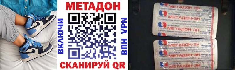 МЕТАДОН белоснежный  где продают наркотики  мориарти какой сайт  Волгодонск 