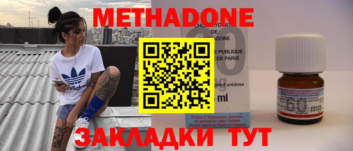 Метадон VHQ  мориарти Telegram  Волгодонск  Вход с VPN 