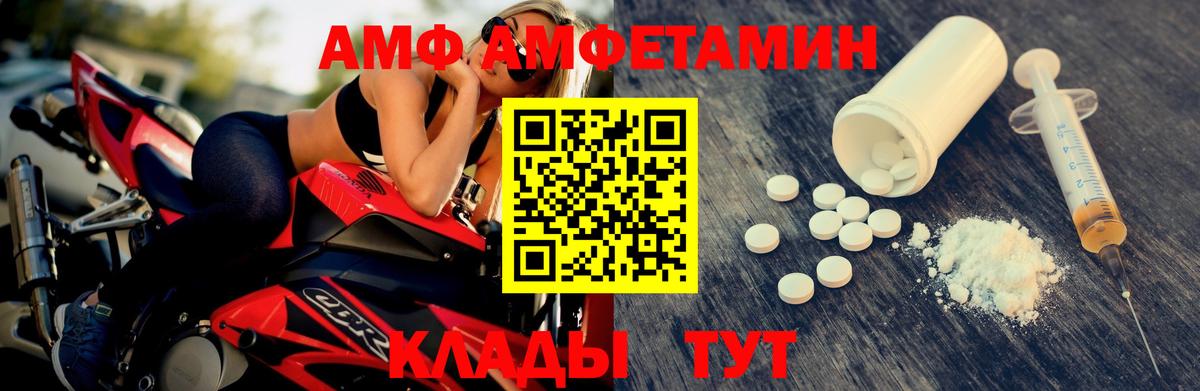 Первитин винт Волгодонск