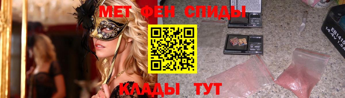 Метамфетамин Methamphetamine Волгодонск