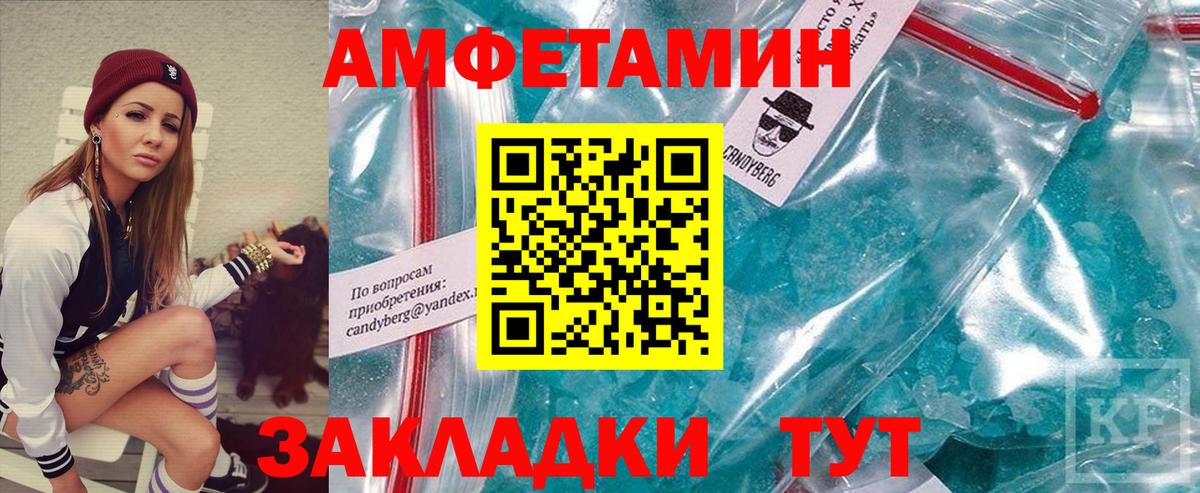 Волгодонск  Первитин Декстрометамфетамин 99.9%  Вход с VPN  Первитин винт 