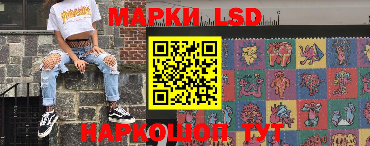 Волгодонск  Марки N-bome 1,5мг  Марки N-bome 1,5мг  Вход с VPN 