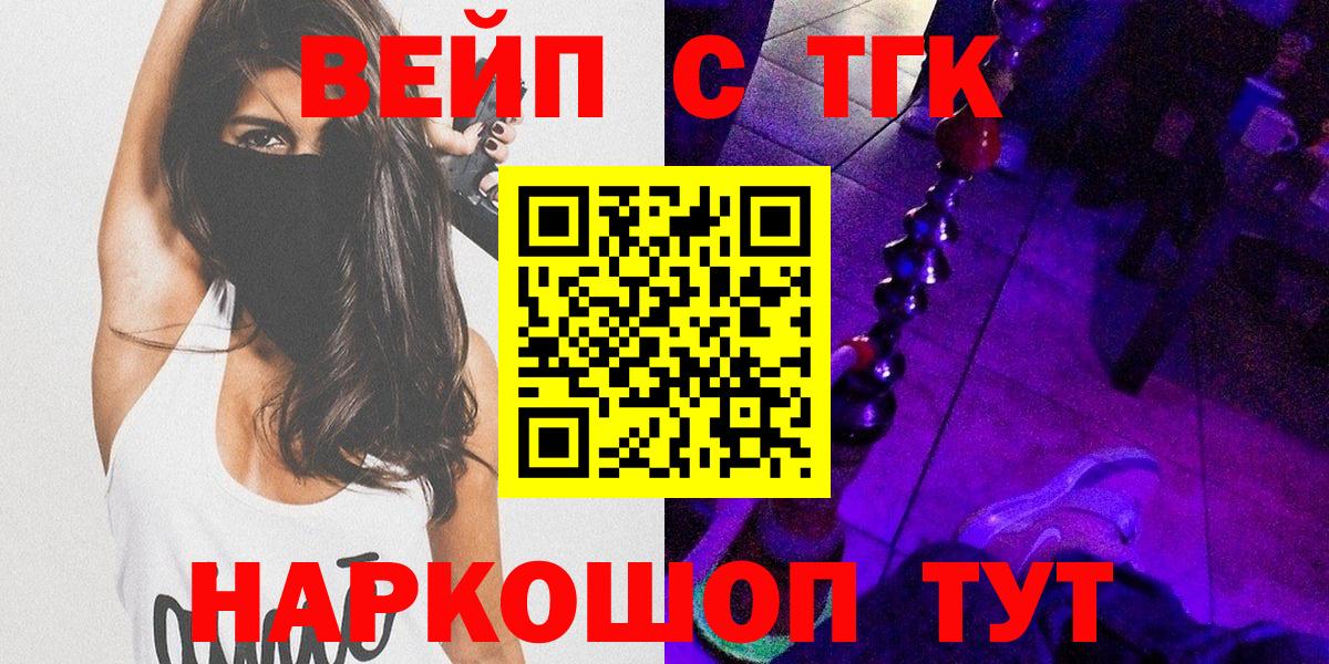 купить закладку  ТГК THC oil  Вход с VPN  MEGA рабочий сайт  Волгодонск  ТГК концентрат 