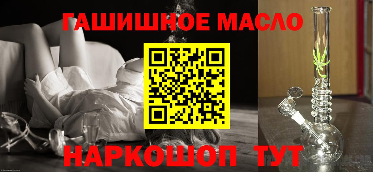 ТГК концентрат  Вход с VPN  Волгодонск  цена   ТГК гашишное масло 