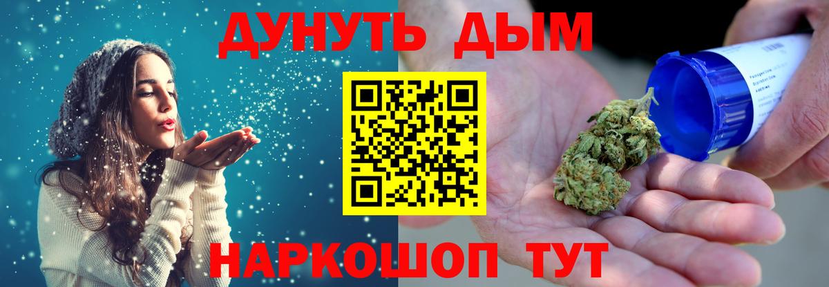Бошки Шишки THC 21% Волгодонск