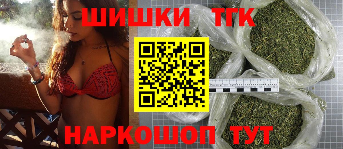 Каннабис THC 21%  Вход с VPN  Канабис тримм  Волгодонск  Бошки марихуана Bruce Banner  МАРИХУАНА SATIVA & INDICA 